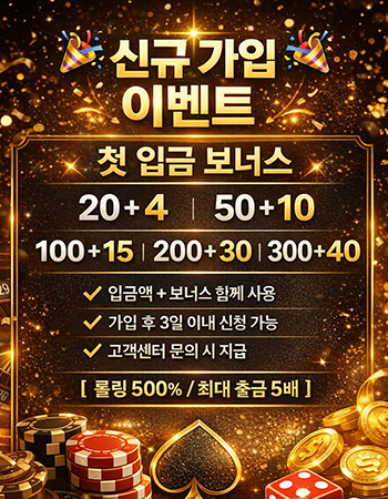 카지노 신규 가입 이벤트